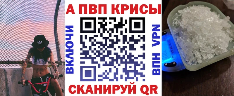 Alpha PVP кристаллы  Купить где  Сретенск 