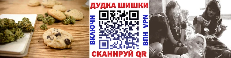 Печенье с ТГК конопля Купить где Сретенск