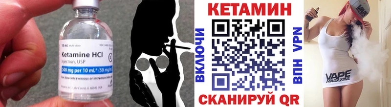 Кетамин VHQ  Купить закладки  Сретенск 