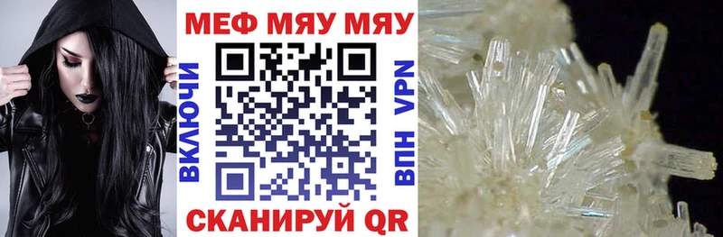 Меф VHQ  Купить  Сретенск 