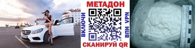Купить  Сретенск  Метадон VHQ 
