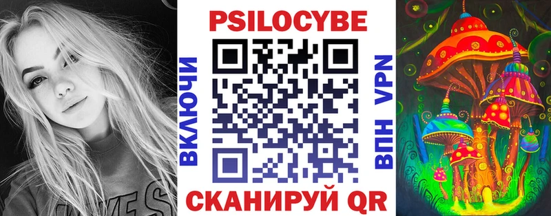 Псилоцибиновые грибы прущие грибы  Купить где  Сретенск 